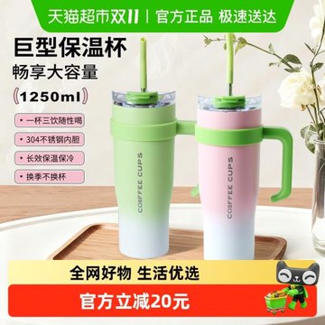 幾物森林大容量巨無霸保溫杯女生高顏值吸管水杯保冷冰霸杯