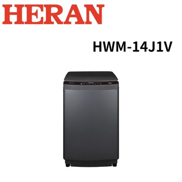 【HERAN 禾聯】HWM-14J1V 14kg直立式變頻洗衣機 LED全觸控面板 (含基本安裝)