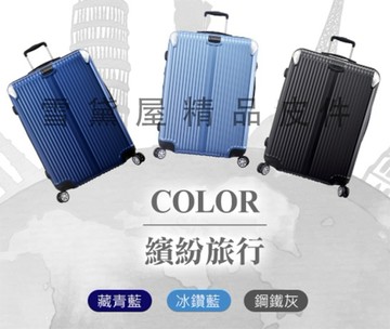 ~雪黛屋~COLOR 20吋行李箱防撞角加大容量固定海密鎖硬殼360度旋轉耐摔耐磨損檢測過箱體鋁合SLG023A