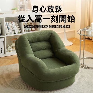 榻榻米懶骨頭沙發