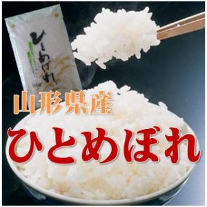 令和５年産 山形県産 ひとめぼれ 玄米 ５kg