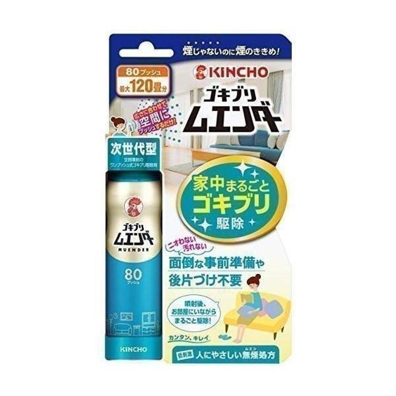 フマキラー ゴキブリ用駆除剤 ゴキファイタープロ 12個入