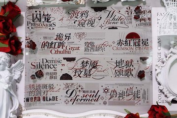 OKMT新七天原創社團咕卡貼紙PET手帳手賬膠帶哥特暗黑風 赤紅冠冕