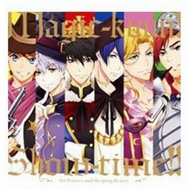 ｔｖアニメ マジきゅんっ ルネッサンス ドラマｃｄ ｍａｇｉｃ ｋｙｕｎ ｓｈｏｗ ｔｉｍｅ ６人の王子と眠り姫 通販 Lineポイント最大0 5 Get Lineショッピング