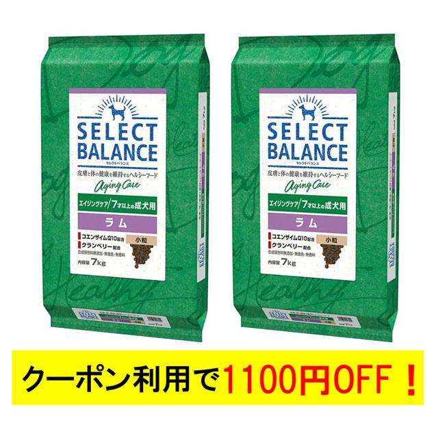 セレクトバランス エイジングケア ラム 小粒 ７才以上の成犬用 7kg 2個