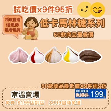 黃正宜低卡餐試吃價  視覺系無糖蛋白餅 一盒5大卡|淨碳0.5g 馬林糖 小盒裝25g 蛋白餅乾 低卡零食 低卡糖