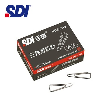 迴紋針 SDI 手牌文具 0731B 三角迴紋針 ( 25.4mm ) 70入/盒【領券滿額再折千5/31止】