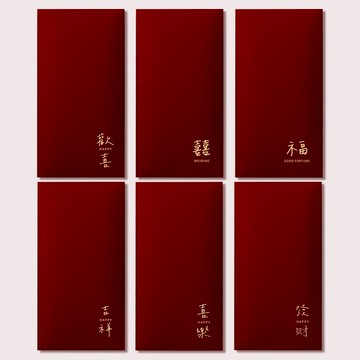 現貨 日日囍∞新年簡約燙金紅包 馬年紅包袋 燙金紅包 加厚紅包 結婚紅包 壓歲錢 新款紅包袋 手寫體紅包 婚禮紅包