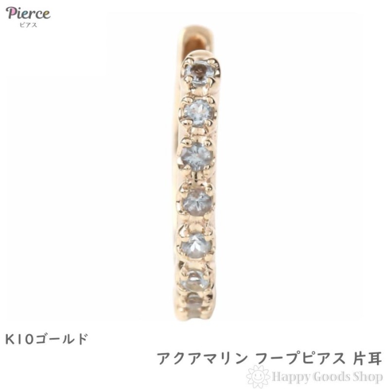 K10 フープ ピアス アクアマリン 0.08ct ゴールド エタニティ パヴェ