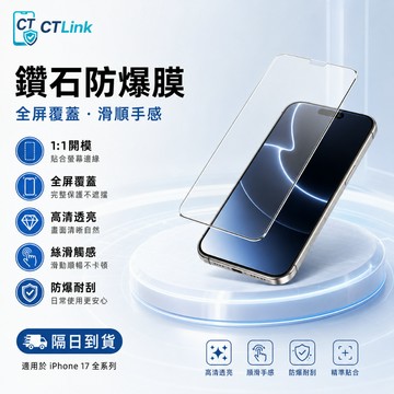 全透明高清 抗藍光 滿版 適用 iPhone 17E Air 16 15 14 13 12 Pro Max 保護貼XR