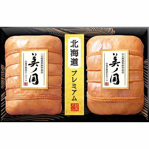 お歳暮 ハム 日本ハム 北海道産豚肉使用 美ノ国 UKH-102 ギフト 送料無料