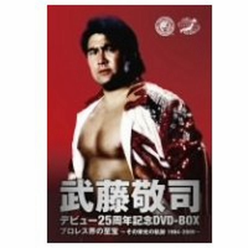珍しい 武藤敬司 デビュー25周年記念DVD-BOX プロレス界の至宝~その栄光の軌跡1 - DVD/ブルーレイ - zir.clinic 珍しい 武藤敬司 デビュー25周年記念DVD-BOX プロレス界の至宝~その栄光の軌跡1 - DVD/ブルーレイ - zir.clinic
