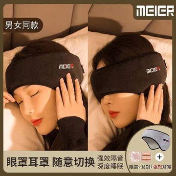 💗精心挑選💗隔音耳罩眼罩遮光睡眠防吵神器專用耳塞靜音睡覺打呼宿捨防噪學生 T1AH