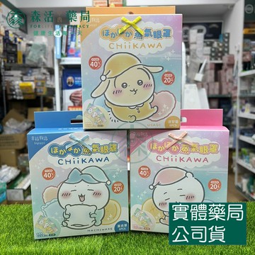 藥局💊 幸福物語 吉伊卡哇 蒸氣眼罩 (玫瑰香/薰衣草/洋甘菊) 6片/盒