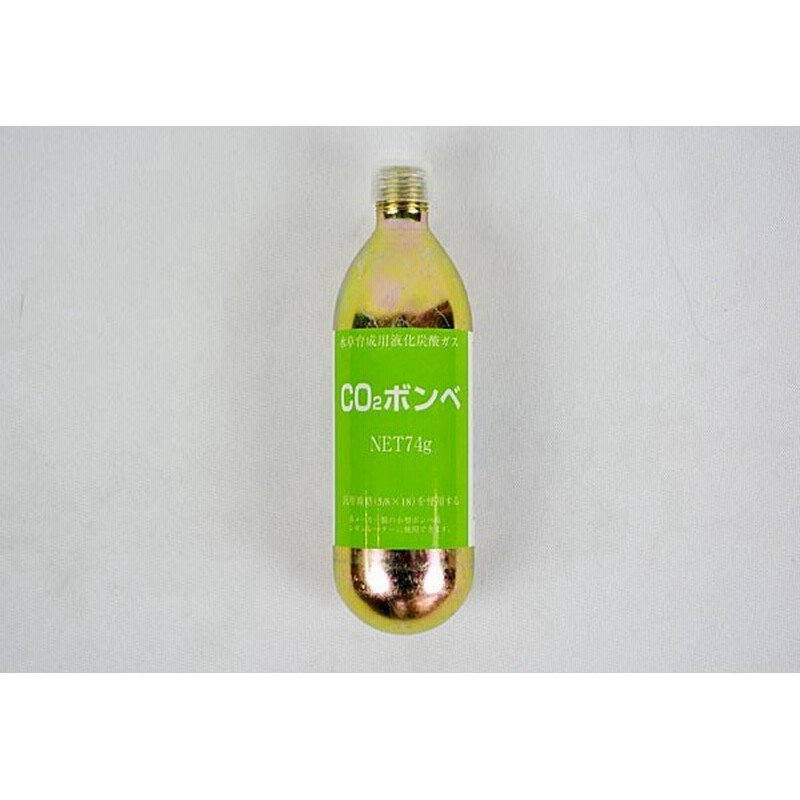 ウィスナ ｃｏ2ボンベ 74ｇ 通販 Lineポイント最大get Lineショッピング