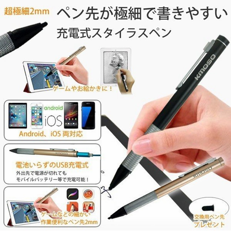 極細 2mm 充電式 スタイラスペン ゲーム お絵かき メモ Android Iphone Ipad Ios Usb タッチペン Kz Dtya3 予約 通販 Lineポイント最大0 5 Get Lineショッピング