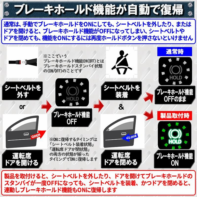 トヨタ カムリ 70系 対応 オートブレーキホールドキット 完全
