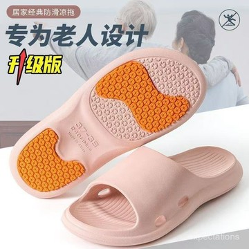 急發🚀中老年拖鞋女2025新款夏季室內家居老人孕㛿浴室洗澡防滑涼拖鞋男 IFRH