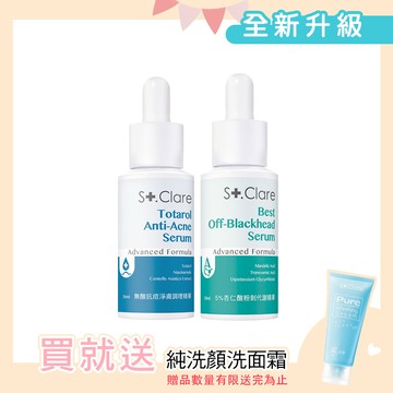 St.Clare聖克萊爾 無酸抗痘精華30ml+5%杏仁酸粉刺代謝精華30ml