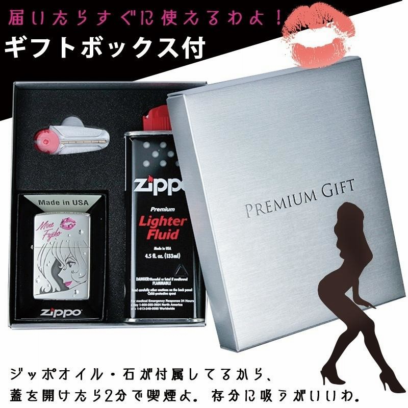 ルパン三世 ZIPPO 不二子 ジッポーライター アフターシャワー ZIPPO ルパン三世 不二子 アフター・シャワー ジッポーライター
