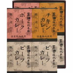 お歳暮 御歳暮 お返し 内祝い ギフト 調理缶詰 三田屋総本家職人が選んだ肉使用3種のカレーギフト ８食 新築 お礼 引越し 志 仏事 送料無