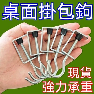 臺灣出貨👍99免運🌞學生書包掛鈎課桌側邊鈎桌麵宿捨掛包可移動背包便攜收納免釘掛鈎andoi