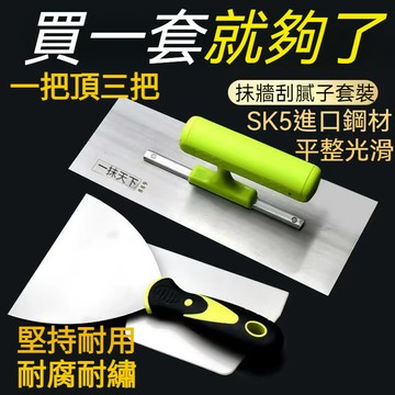 不銹鋼油工 抹子 抹泥刀 油灰刀 水泥收光颳 灰刀 抹刀 批灰刀 鐵闆 泥工 不銹鋼抹子 批土工具 水泥刮刀