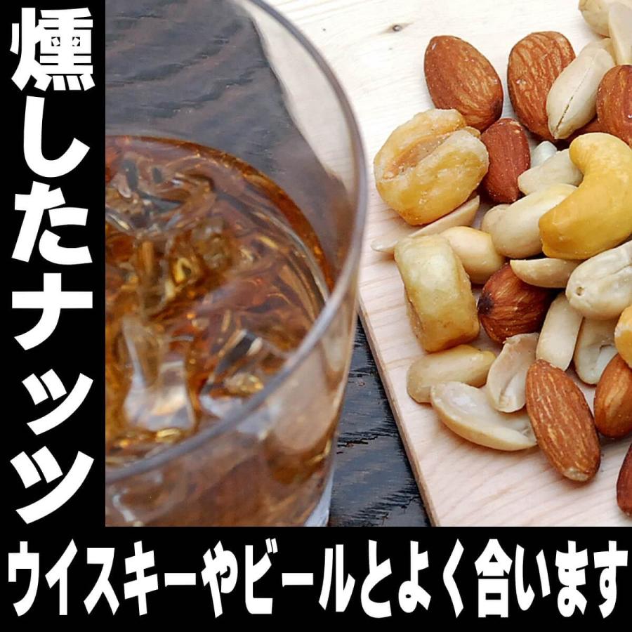 ミックスナッツ 有塩 500ｇ 業務用 スナハラ燻製所 スモーク ナッツ メール便