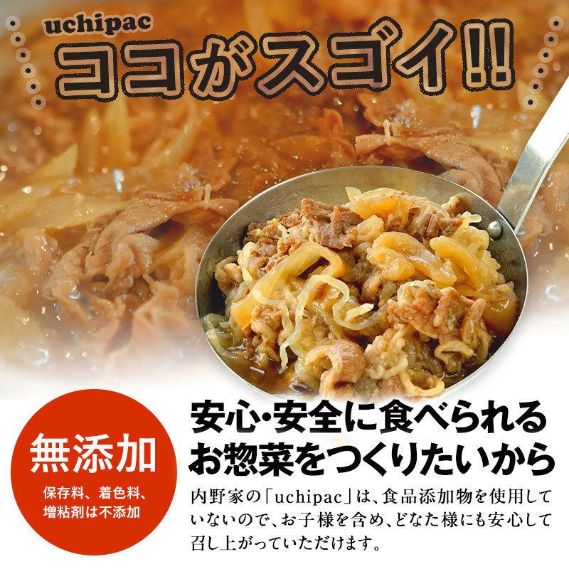 ［内野家］常温で1年以上保存可能手作りお惣菜牛丼の具×30袋［常温］