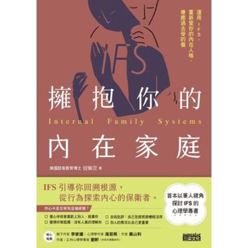 擁抱你的內在家庭_Readmoo 讀墨電子書