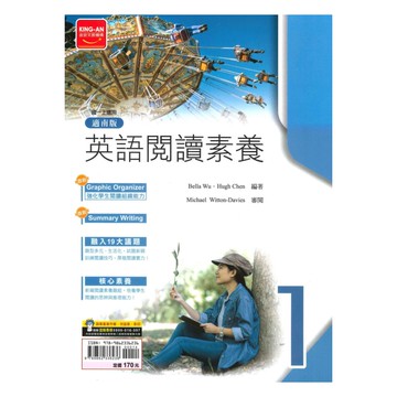 金安國中試題篇南版英語閱讀素養1上