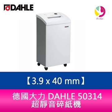 德國大力DAHLE 50314 碎紙機 碎紙細度3.9 x 40 mm