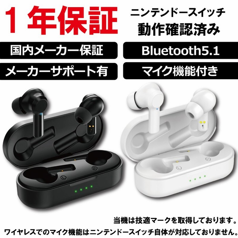 Nintendo Switch ワイヤレスイヤホン Bluetooth ニンテンドースイッチ イヤホン 13 0 0 無線 ハンズフリー 通販 Lineポイント最大0 5 Get Lineショッピング