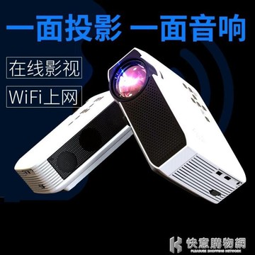 投影儀S1微型手機辦公家用智慧無線wifi高清便攜式小型投影機手機同屏 NMS【林之舍】