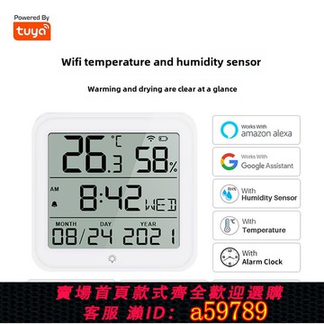 【全網低價 可打統編】Tuya Tuya智能Wifi溫濕度計室內數字溫度傳感器聯動控制開關空調