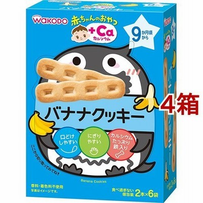 アサヒグループ食品 赤ちゃんのおやつ Ca バナナクッキー 2本x6袋入 通販 Lineポイント最大get Lineショッピング