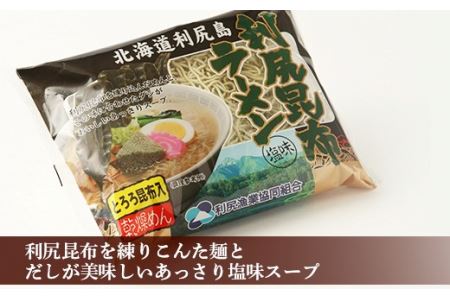 《利尻漁業協同組合》利尻昆布ラーメン 10個