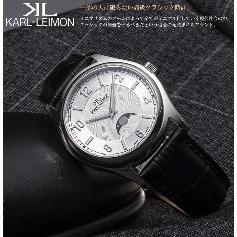 カルレイモン KARL-LEIMON 日本製 腕時計 ウォッチ ペアウォッチ カルレイモン KARL-LEIMON 日本製 腕時計 ウォッチ ペアウォッチ
