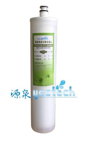 ●源泉淨水器專業店●專業精密快拆型SGS測試合格卡式5微米纖維濾心