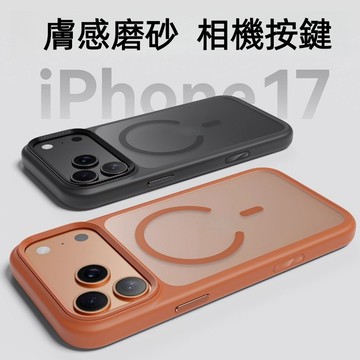 高級感 磨砂防指紋 相機按鍵全包 適用 iPhone 17 保護殼 16 15 14 13 12 Pro Max 手機殼