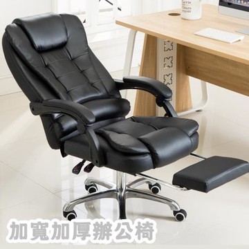 【HC】加寬加厚辦公椅(雙層加厚/椅背加寬/附擱腳墊)電腦椅/辦公椅/主管椅/按摩椅/工作椅/老闆椅
