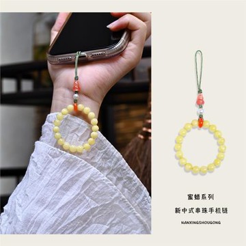 南星手工原創蜜蠟手機鏈新中式輕奢串珠手機掛繩簡約設計感指環