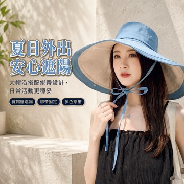 女生帽子 漁夫帽 防曬遮陽帽 大帽簷漁夫帽 雙面戴漁夫帽 寬帽簷帽子 大頭圍帽子 海邊度假帽 夏天帽子 綁帶帽 144