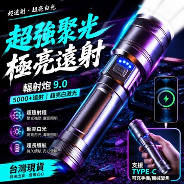 隔日達⭐台灣現貨⭐【超強聚光】特種兵P900強光手電筒便攜充電超亮戶外變焦疝氣燈遠射聚光led燈戶外照明迷你便攜