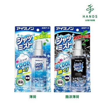 【白元】ICE衣物涼感消臭噴霧100mL(涼感噴霧 消臭噴霧)｜台隆手創館
