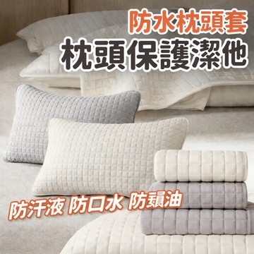 【🔥最新款】家用枕芯保護套保護隔離層內膽枕頭套枕巾防汗防頭油夾棉家用枕套