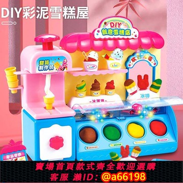 【台灣公司 可開發票】兒童冰激凌機雪糕甜筒制作寶寶多莉冰淇淋車巴士商店兒童玩具女孩