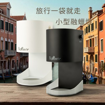 🌛最迷你融蠟燈，一袋就走🌛 【Rofancy 洛帆晞】Mini旅行融蠟燈｜兩色單燈｜附束口袋
