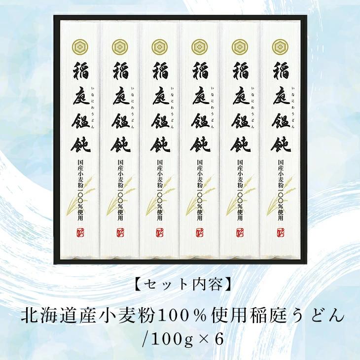 稲庭うどん小川 北海道産小麦粉１００％使用稲庭うどんギフト OHM-30  FUJI 倉出 稲庭うどん 乾麺 ギフト 贈り物 贈答 内祝い