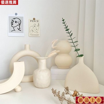 台灣出貨🚚抽象陶瓷花瓶擺件 復古素胚 客廳乾燥花插花裝飾 北歐風擺設 花盆擺件